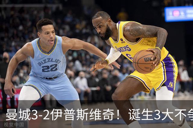 曼城3-2伊普斯维奇！诞生3大不争事实，不是福登，哈兰德才是功臣