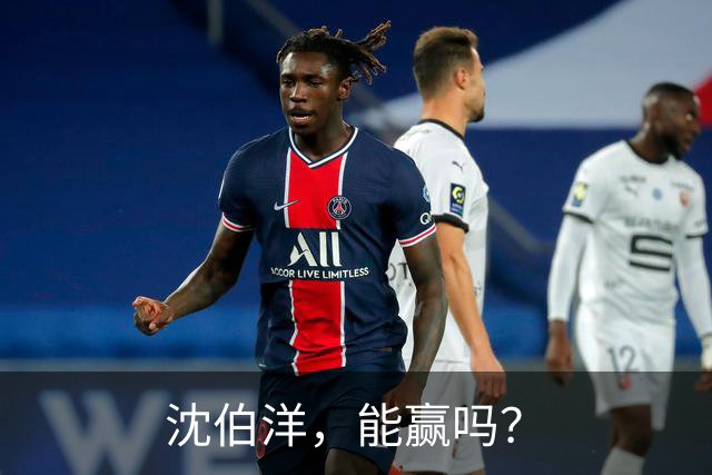 沈伯洋，能赢吗？